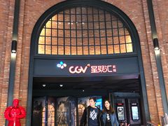 -CGV影城(壹方城IMAX店)