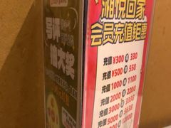 -湘悦回家(棠东店)