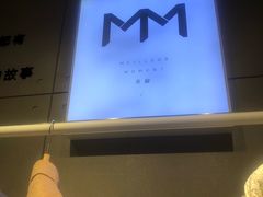 -麦檬Meilleur Moment(美罗城店)