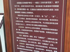 -绮园景区