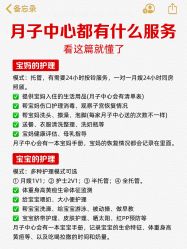 -馨月汇·独栋月子会所(静安店)