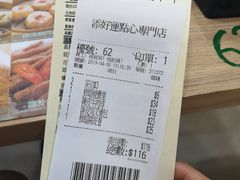 -添好运点心专门店(中环IFC店)