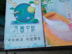 -沙河粉村·国家非遗传承(云台店)