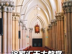 -徐家汇天主堂