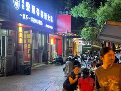 -笔记安顺夺夺粉火锅