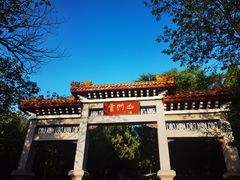 -青州市云门山风景区