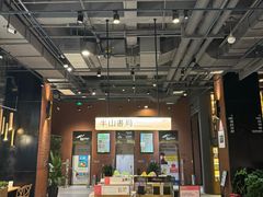 -半山书局(新世纪商城店)
