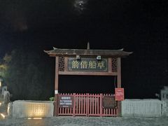 -汴河街