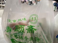 -牛街清顺斋小吃(牛街东里小区一区店)