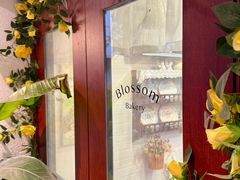 -花间烘焙BLossom Bakery