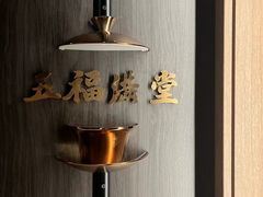 -满堂匠心川宴·私房菜(天府三街店)