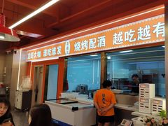-王钵宴遇王龙虾烧烤旗舰店(中山北路店)