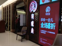 -有璟阁港式餐厅(国贸商城店)