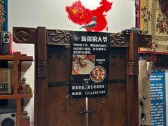 -新疆狼爷烤肉(宋庄店)