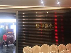 -佛山顺德香云纱园林酒店-宴会厅