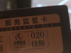 -华夏良子·足道·SPA·艾灸(金皇大厦店)