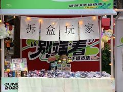 -坂田手造文化街
