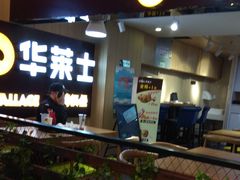 门面-华莱士炸鸡汉堡(崇文门搜秀城店)