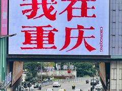 -阿福板凳面(观音桥店)