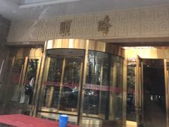 门面-顺峰(南二环店)