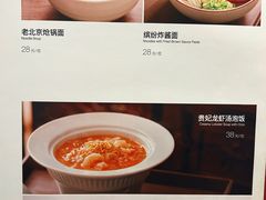 菜单-悦融·京鲁菜·露台花园(安定门店)