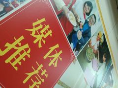 门面-八珍·广式煎饺·广州老字号(北京路总店)