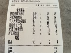 -阿毛饭店·宁波老字号(儿童公园旗舰店)