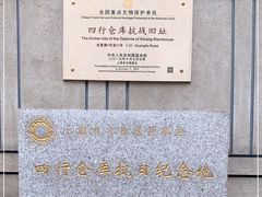-上海四行仓库抗战纪念馆
