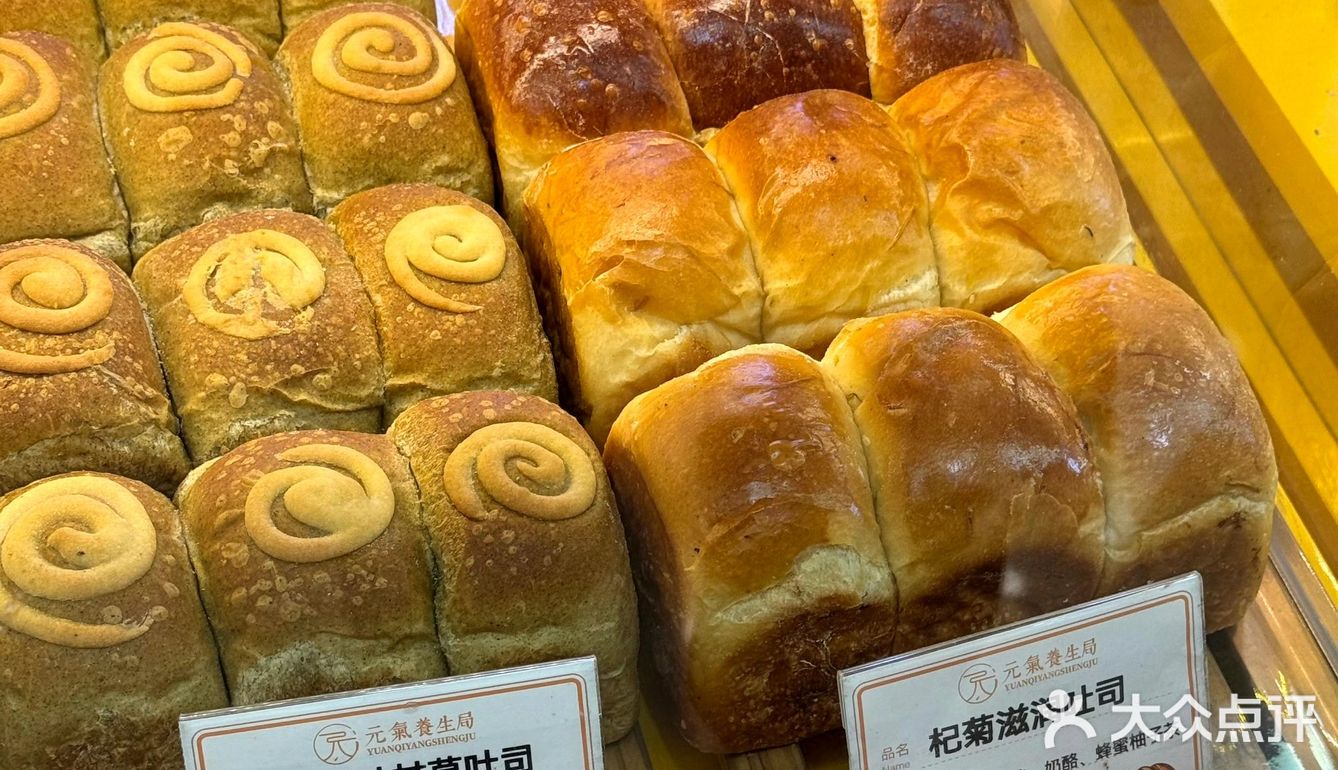 做面包，中医院是认真的