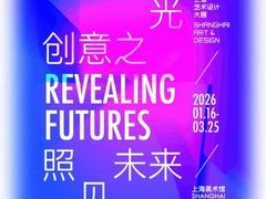 -中华艺术宫(上海美术馆)