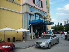 -蒙特利亲子乐园