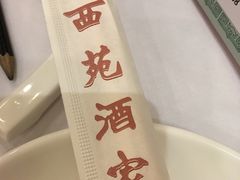 -西苑酒家(太古城店)
