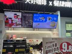 -Tims天好咖啡·贝果(融汇佳盛大厦店)