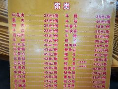 -顺德公平靓正特色牛花粥(花都店)