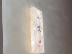 -水云空涧·沐足·采耳·按摩·SPA影院(琶洲店)