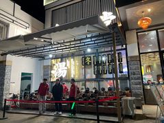 -濠景渔港(汇通店)