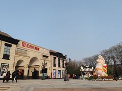 -王府井奥莱临潼小镇(临潼店)