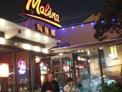 -Malena玛莲娜