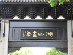 -云龙湖旅游景区