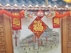 -津沽小院(天津之眼店)