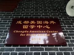 -四川大学华西口腔医院(华西院区)