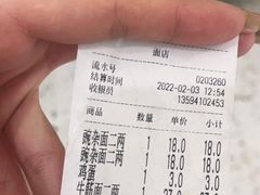 -花市豌杂面(民生路店)