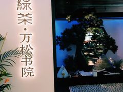 -绿茶餐厅(成都大悦城店)