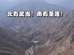 -圣莲山风景区