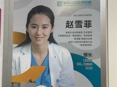 -美联众合爱康动物医院•复杂内科•肿瘤科•牙科•腔镜诊疗中心