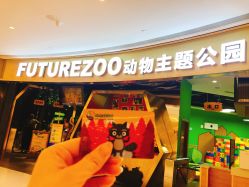 -未来动物城主题公园(正弘城店)