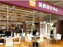 -百安居装修设计中心(海珠店)