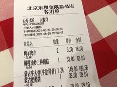 -西贝莜面村(金隅嘉品mall店)