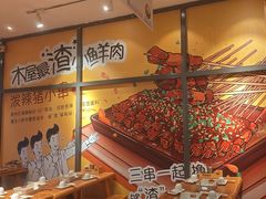-木屋烧烤(西南角店)