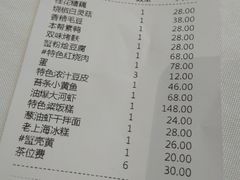 账单-HOMES上海本帮菜(襄阳公园店)